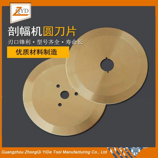 鍍钛圓盤刀